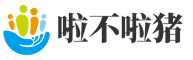 啦不啦猪网络技术服务（中山市五桂山）有限责任公司